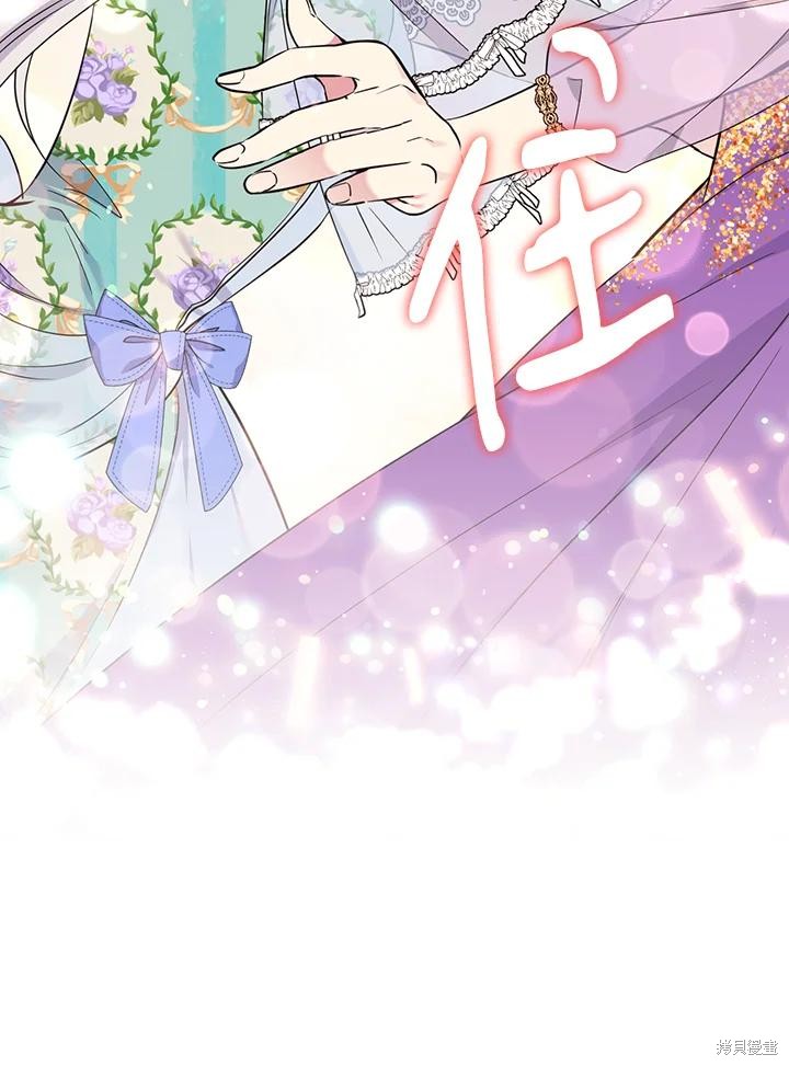 目标是作为金汤匙健康长寿 第71话 第17页