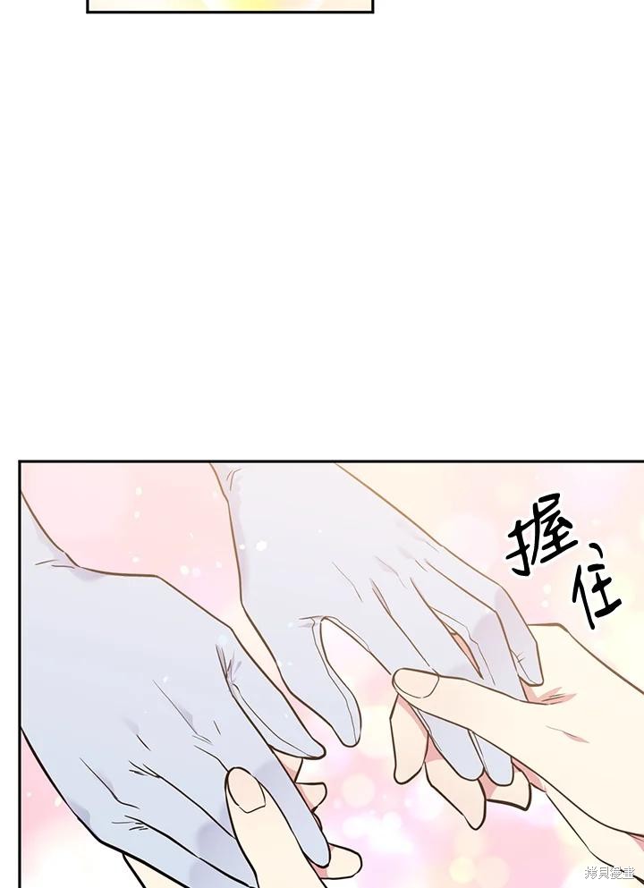 目标是作为金汤匙健康长寿 第71话 第24页