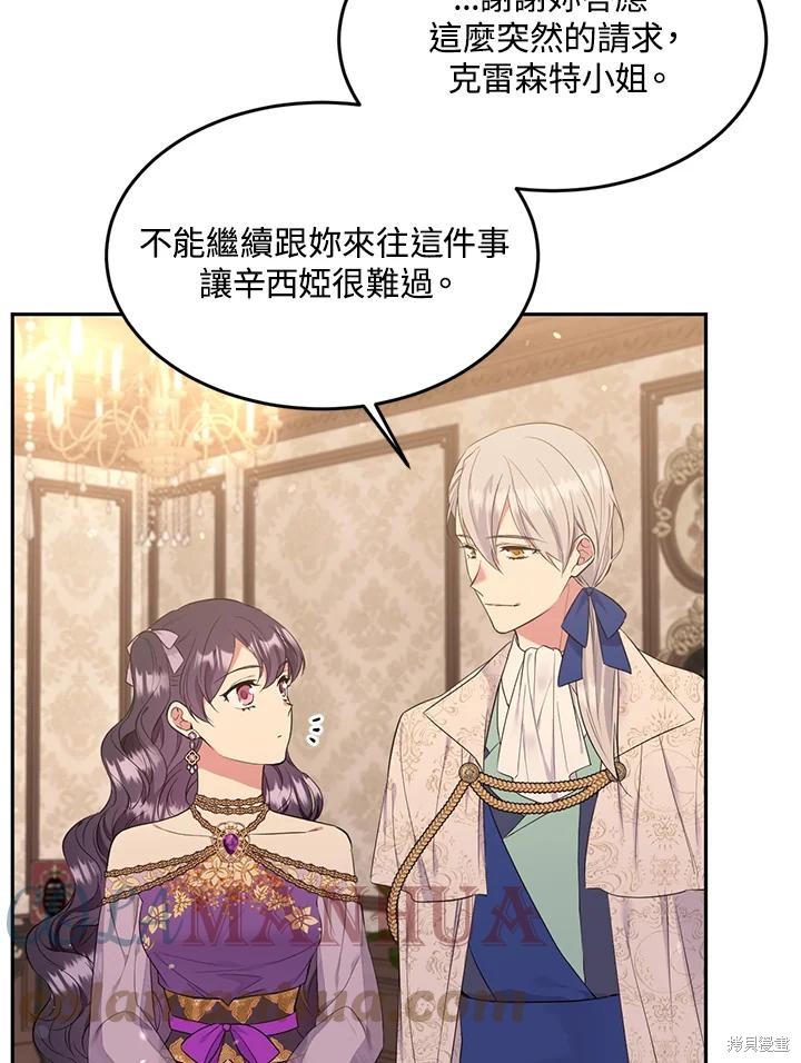 目标是作为金汤匙健康长寿 第71话 第40页