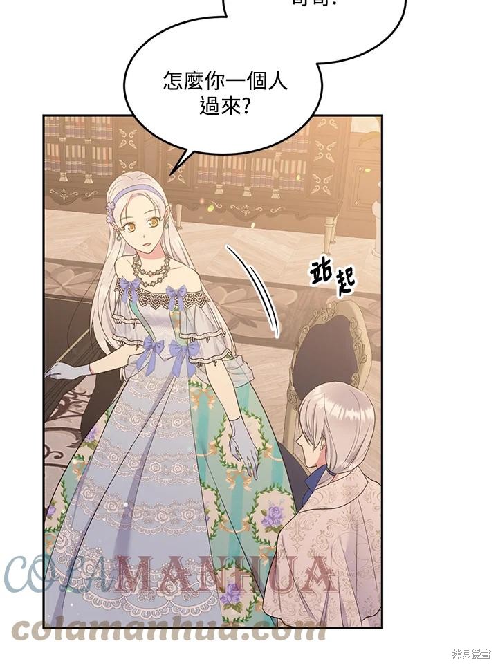 目标是作为金汤匙健康长寿 第71话 第7页