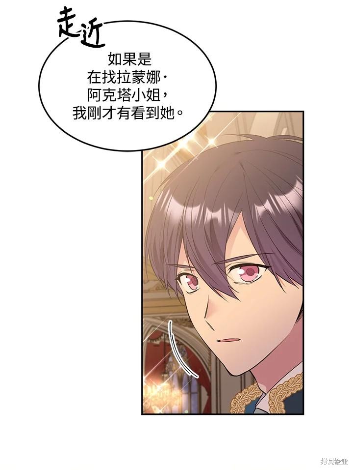 目标是作为金汤匙健康长寿 第72话 第14页