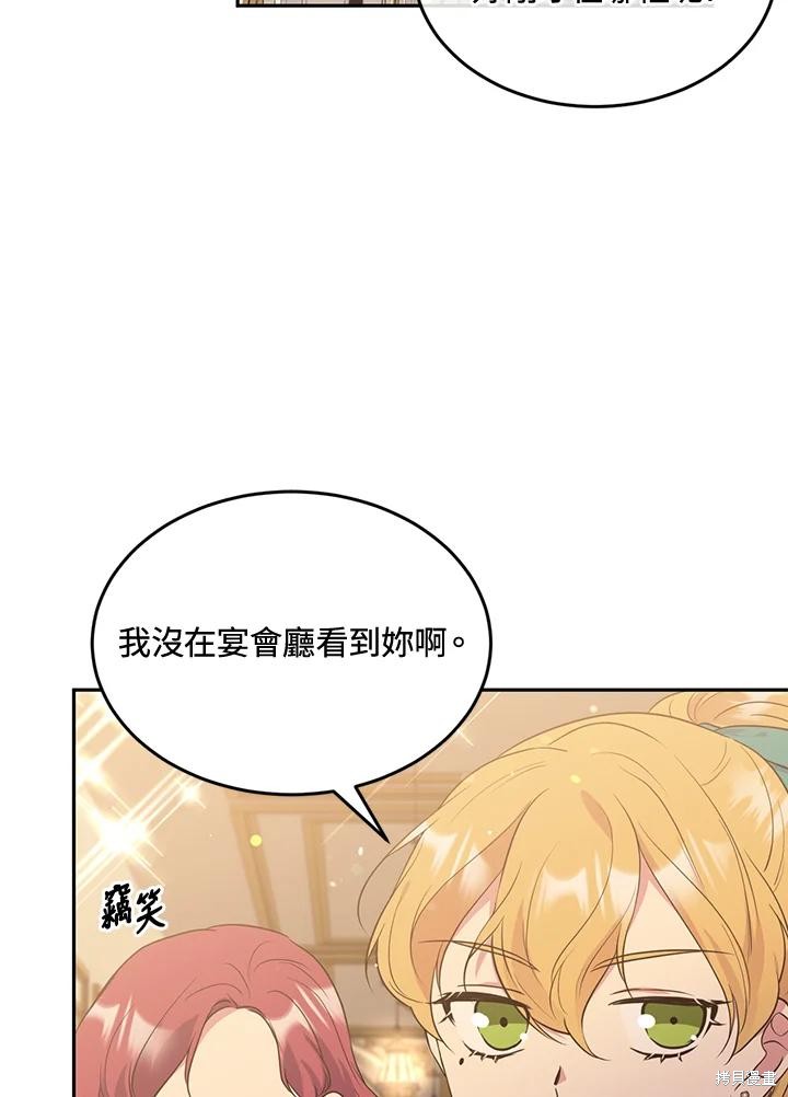 目标是作为金汤匙健康长寿 第72话 第32页