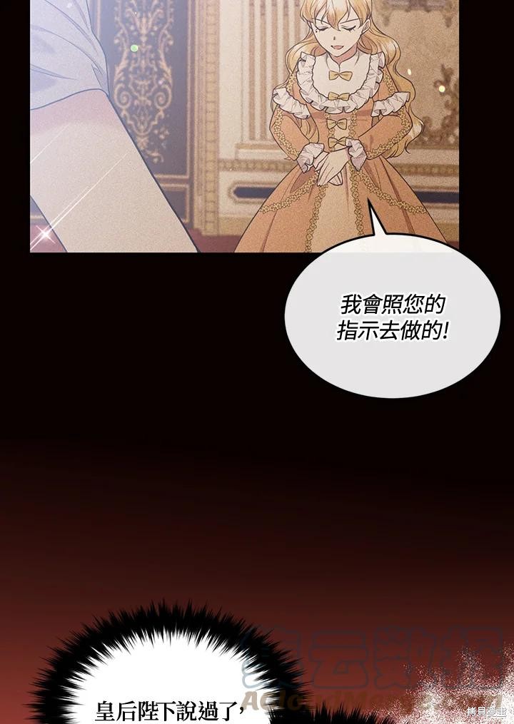 目标是作为金汤匙健康长寿 第72话 第43页