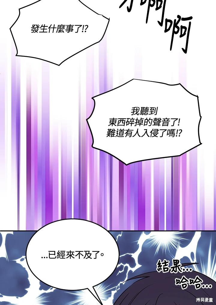 目标是作为金汤匙健康长寿 第72话 第50页