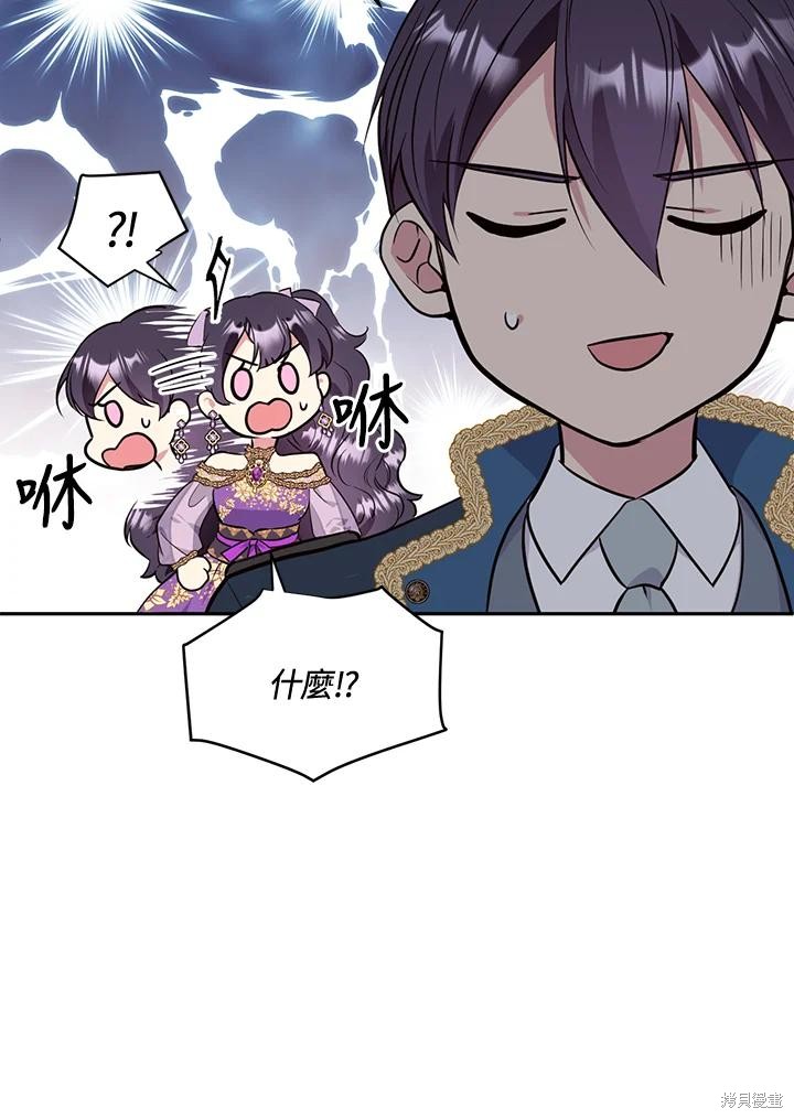 目标是作为金汤匙健康长寿 第72话 第51页