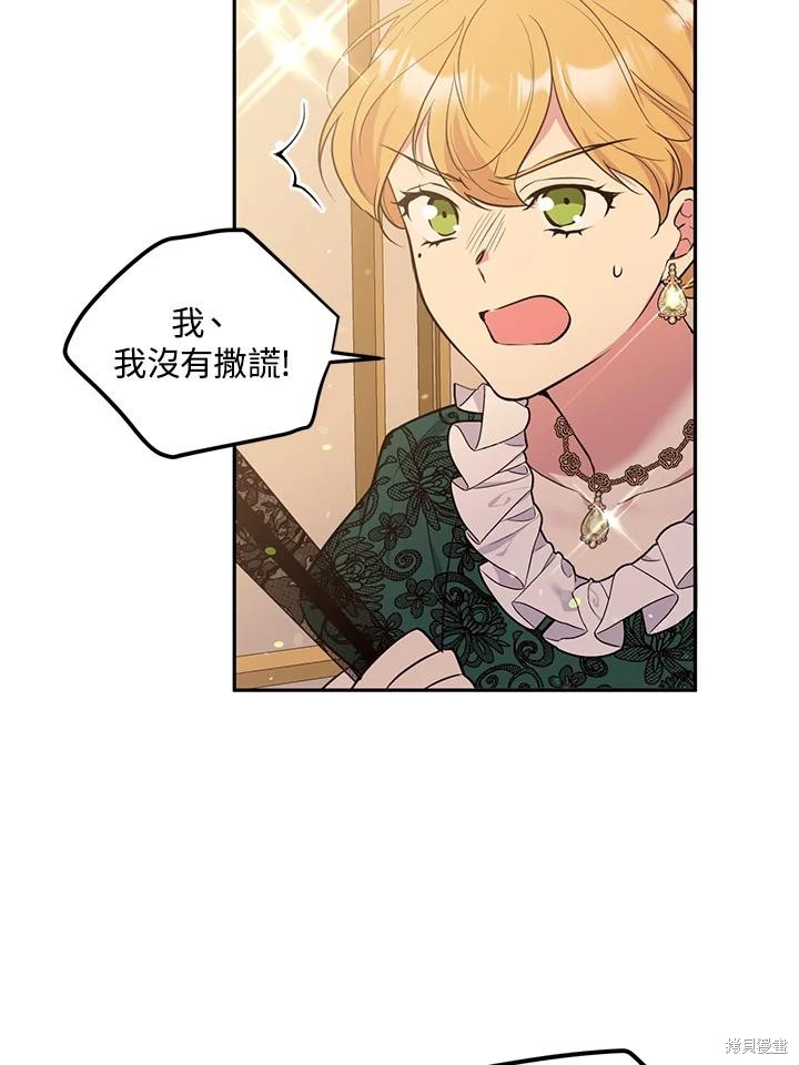 目标是作为金汤匙健康长寿 第72话 第72页