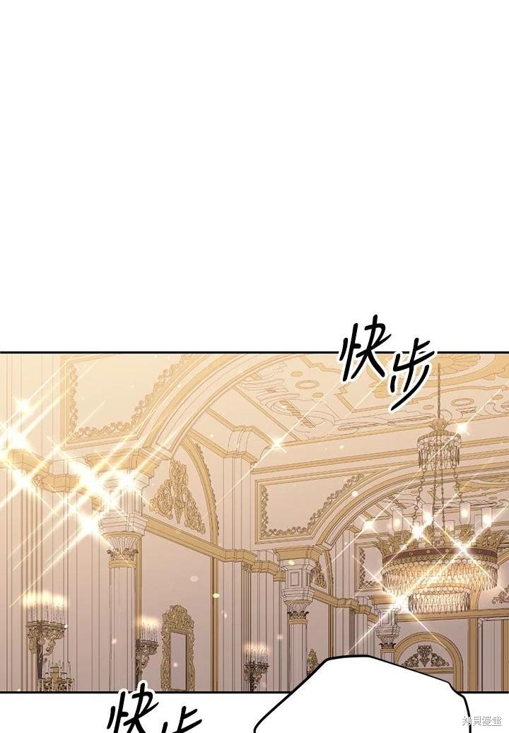 目标是作为金汤匙健康长寿 第73话 第3页