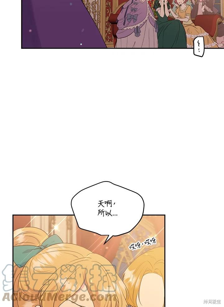 目标是作为金汤匙健康长寿 第73话 第37页
