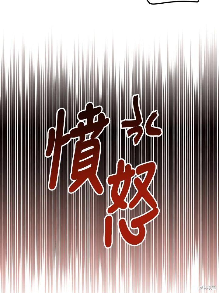目标是作为金汤匙健康长寿 第73话 第6页