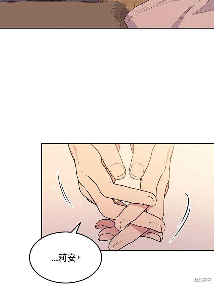 目标是作为金汤匙健康长寿 第74话 第11页