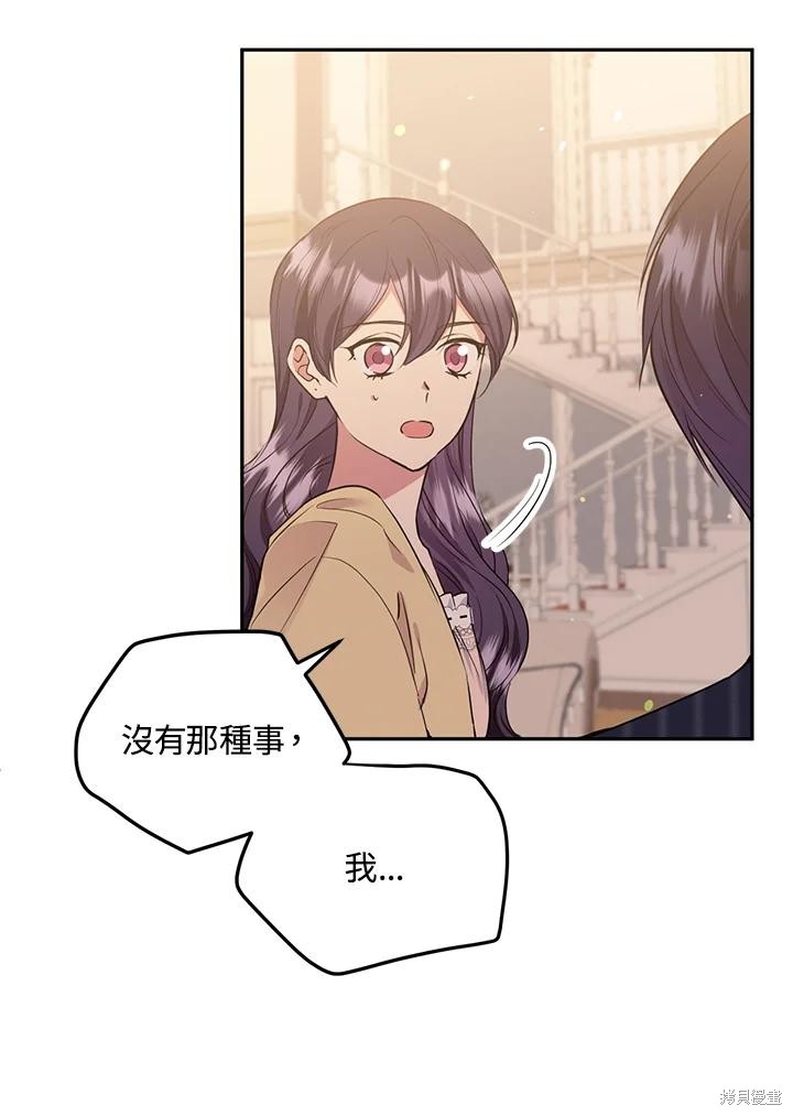 目标是作为金汤匙健康长寿 第74话 第21页