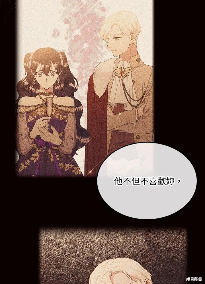 目标是作为金汤匙健康长寿 第74话 第38页