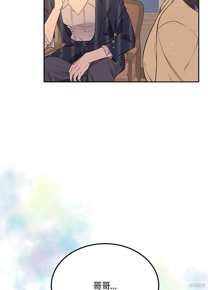 目标是作为金汤匙健康长寿 第74话 第48页