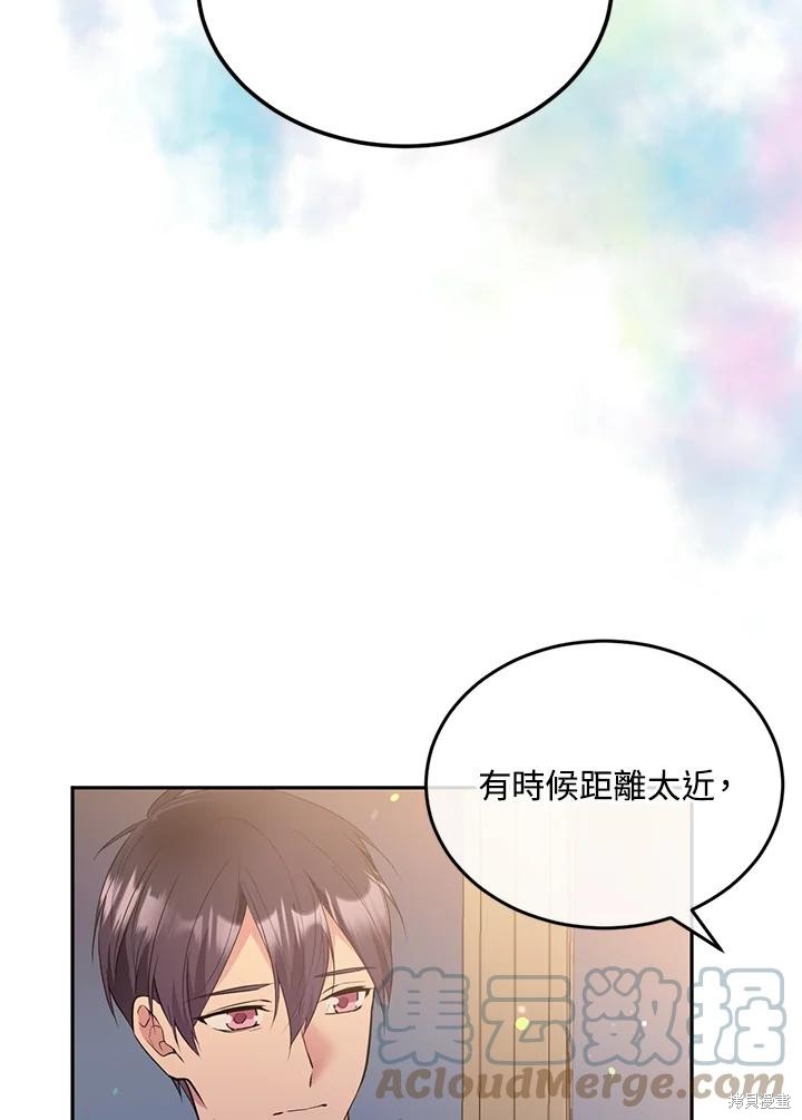 目标是作为金汤匙健康长寿 第74话 第49页