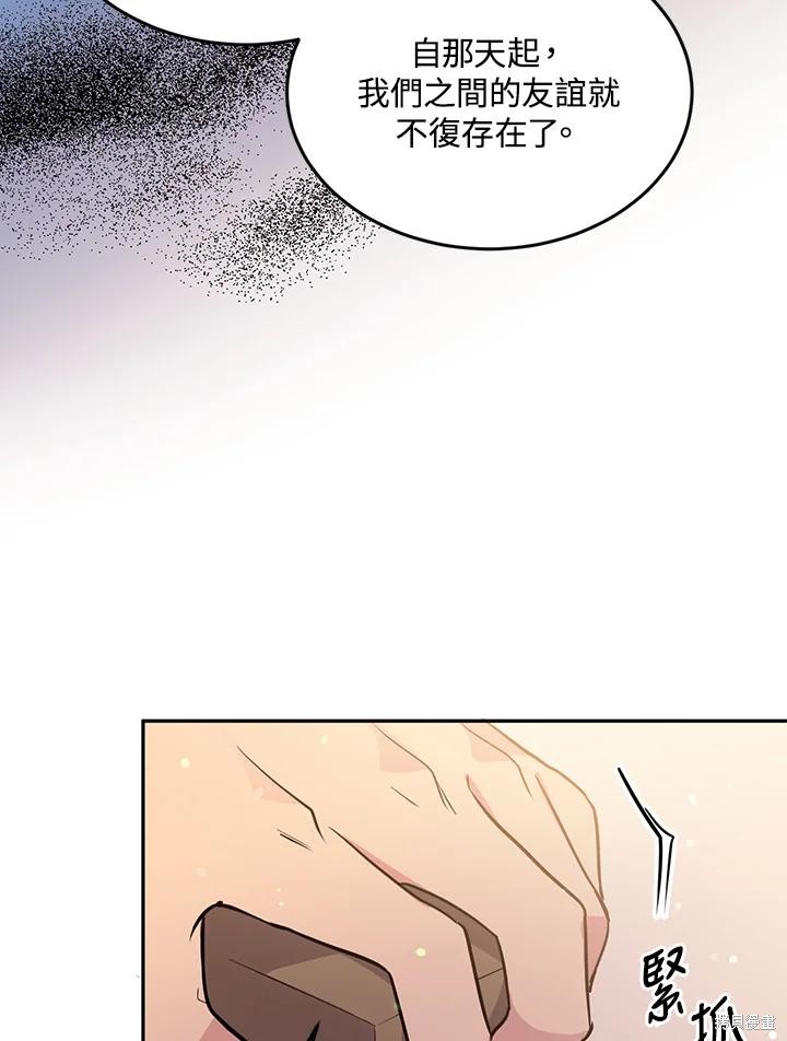 目标是作为金汤匙健康长寿 第74话 第57页