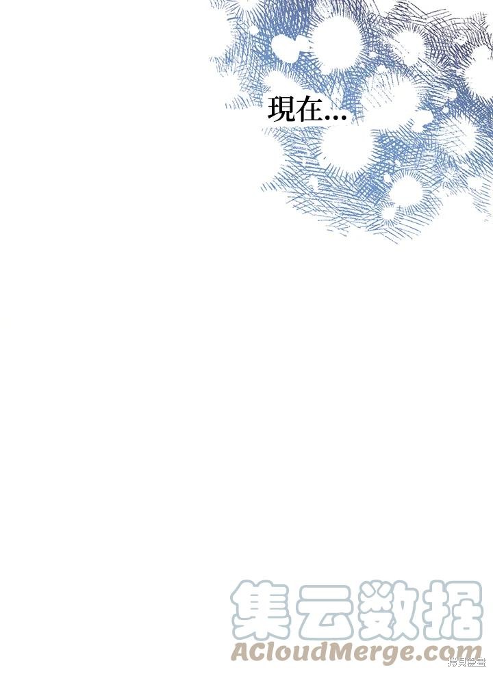 目标是作为金汤匙健康长寿 第74话 第70页