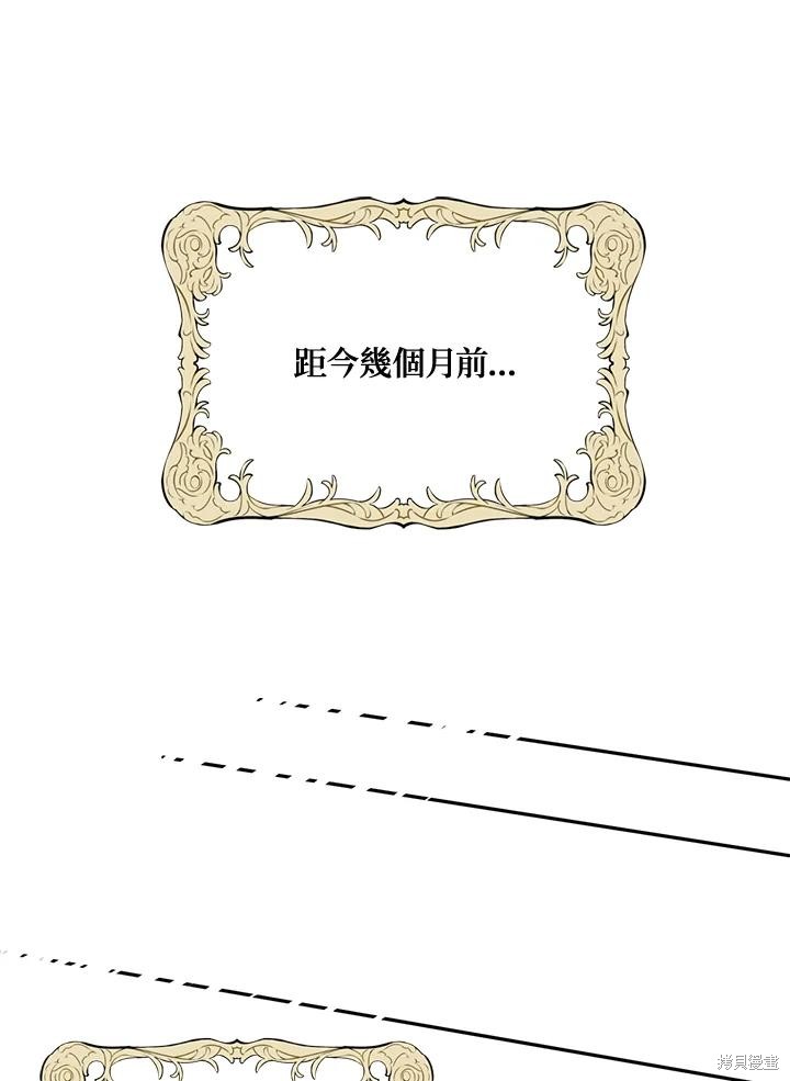 目标是作为金汤匙健康长寿 第74话 第71页