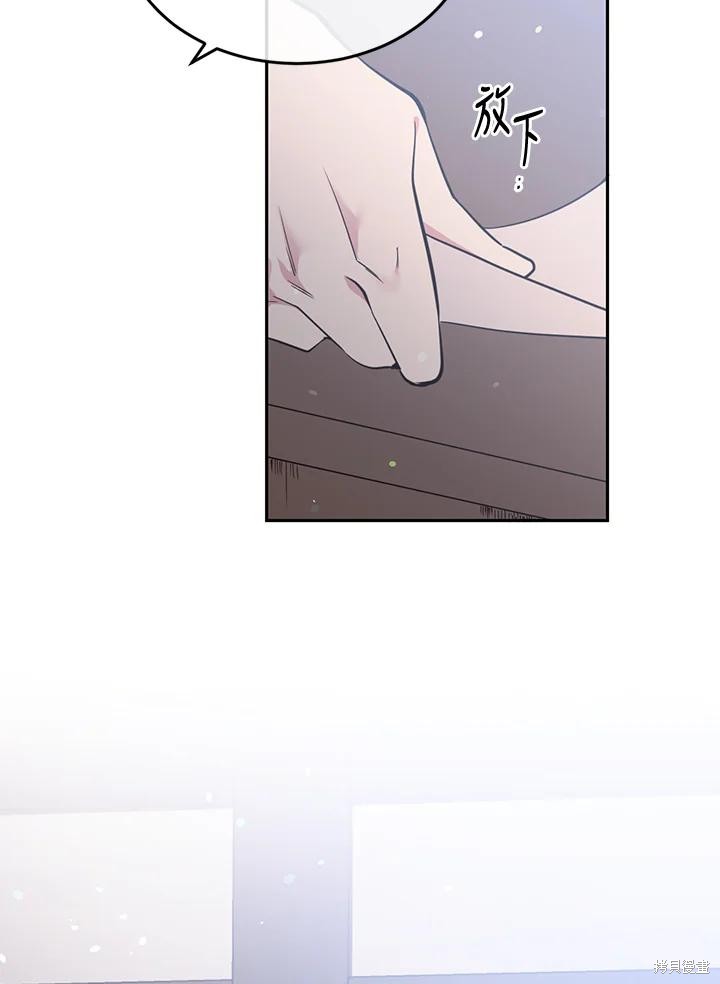 目标是作为金汤匙健康长寿 第74话 第95页