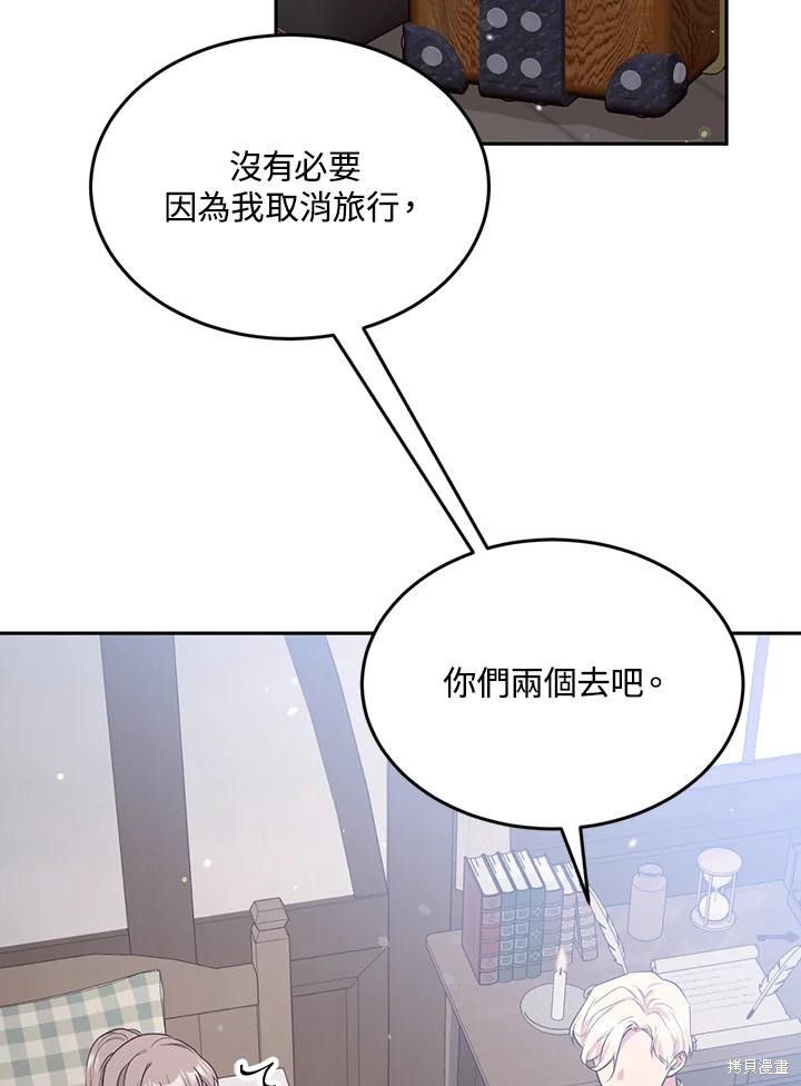目标是作为金汤匙健康长寿 第75话 第2页