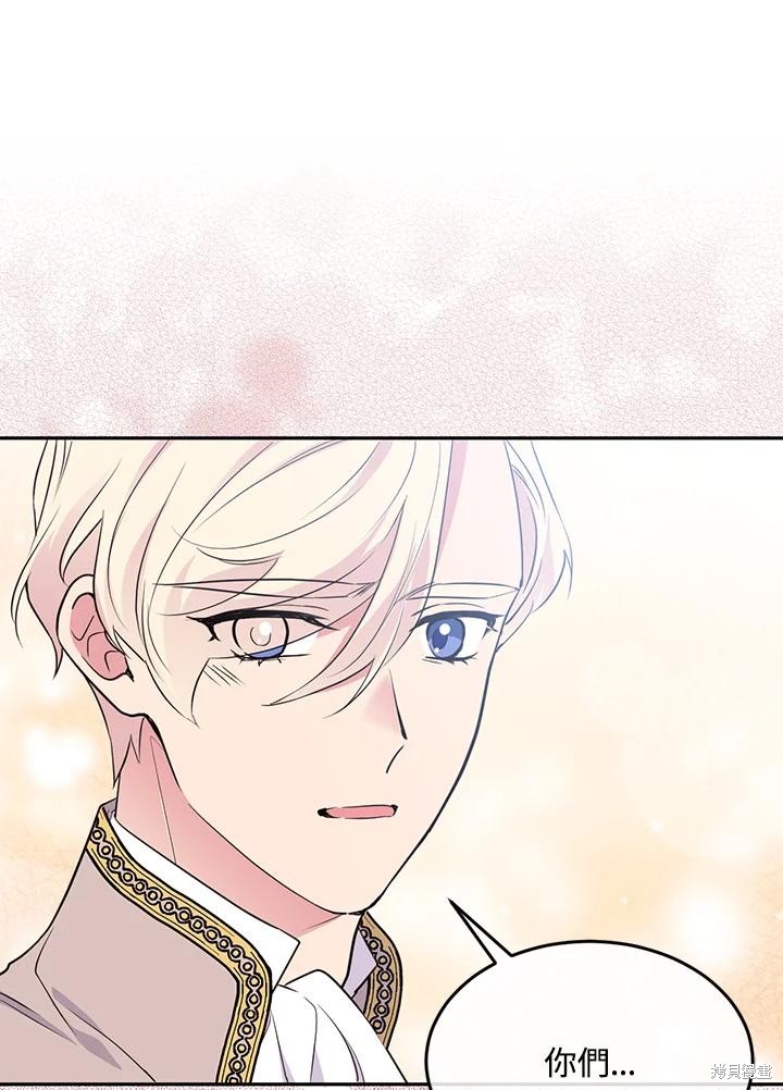 目标是作为金汤匙健康长寿 第75话 第11页