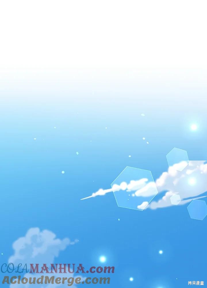 目标是作为金汤匙健康长寿 第75话 第29页