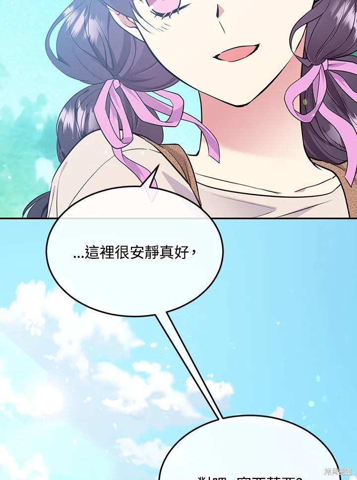 目标是作为金汤匙健康长寿 第75话 第38页