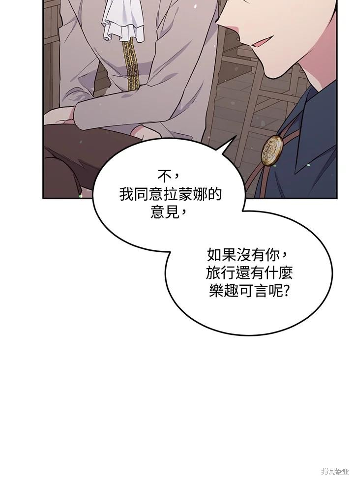 目标是作为金汤匙健康长寿 第75话 第5页