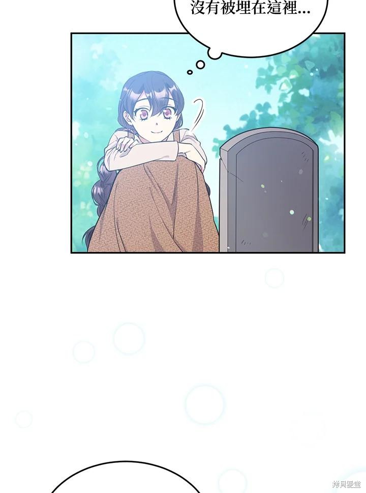 目标是作为金汤匙健康长寿 第75话 第42页