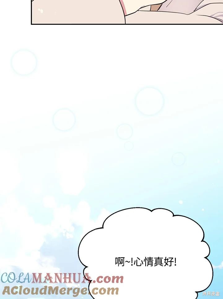 目标是作为金汤匙健康长寿 第75话 第45页