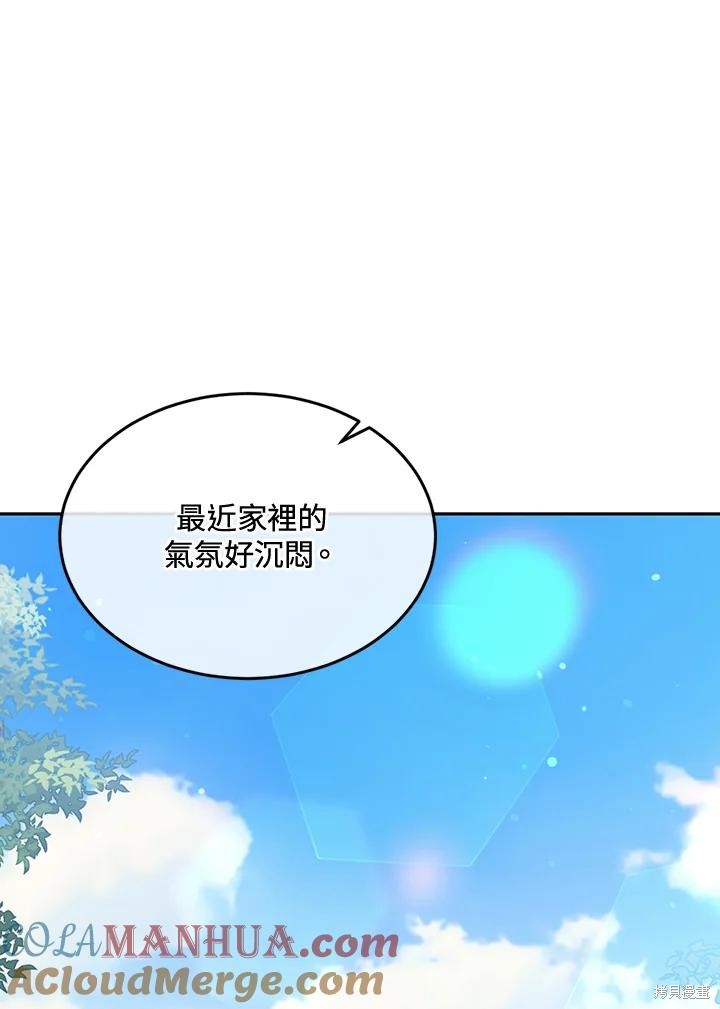 目标是作为金汤匙健康长寿 第75话 第49页