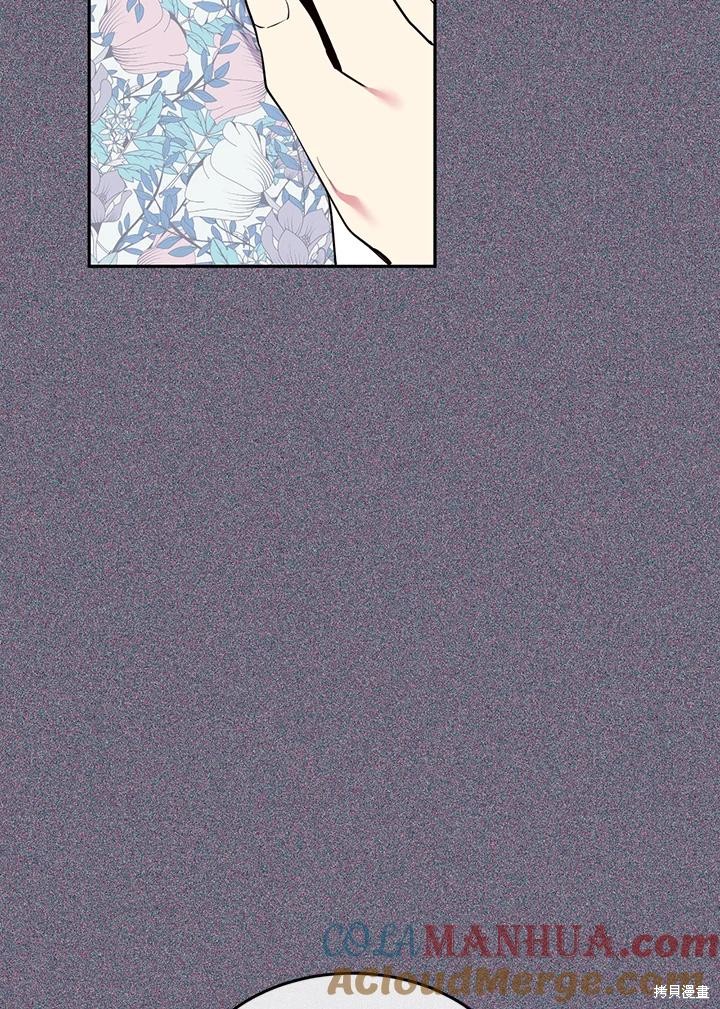目标是作为金汤匙健康长寿 第75话 第57页