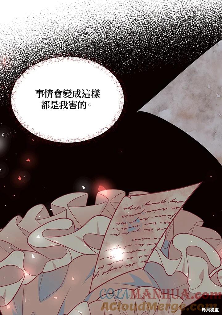 目标是作为金汤匙健康长寿 第75话 第69页