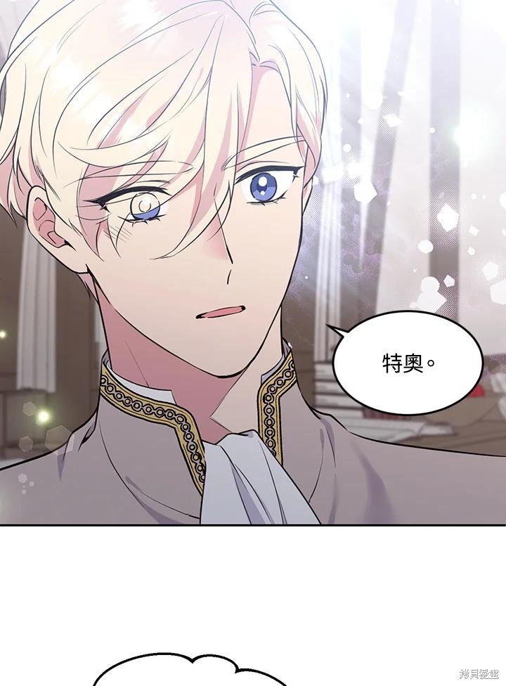 目标是作为金汤匙健康长寿 第75话 第8页