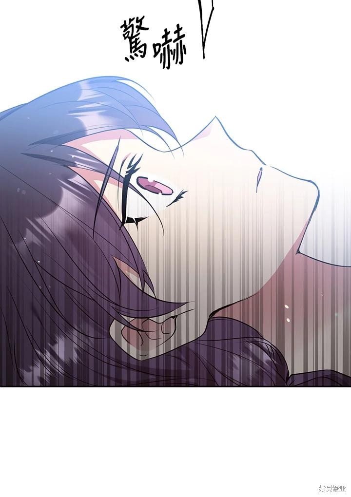 目标是作为金汤匙健康长寿 第75话 第79页