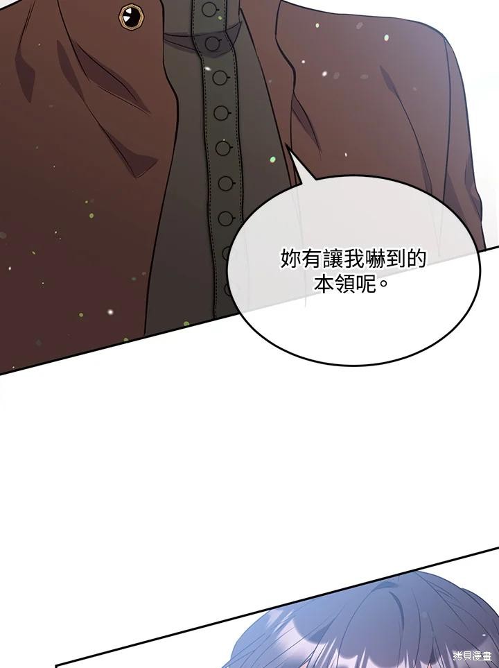 目标是作为金汤匙健康长寿 第75话 第90页