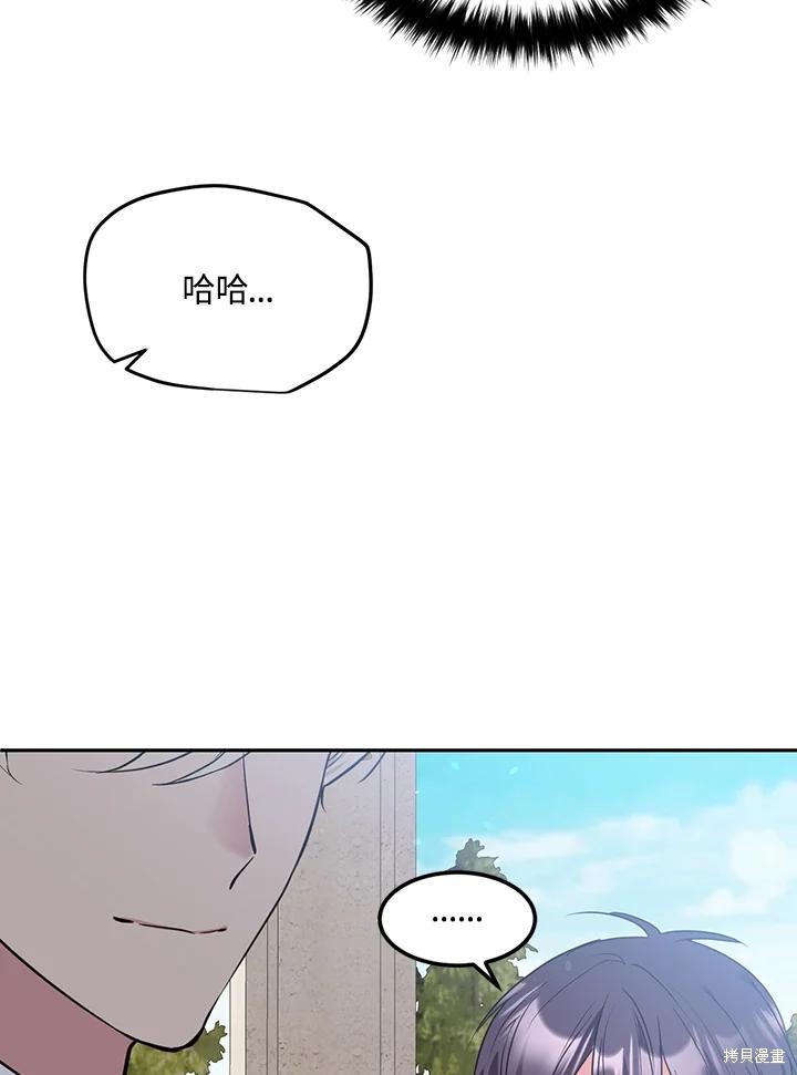 目标是作为金汤匙健康长寿 第76话 第104页