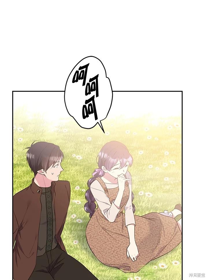 目标是作为金汤匙健康长寿 第76话 第36页