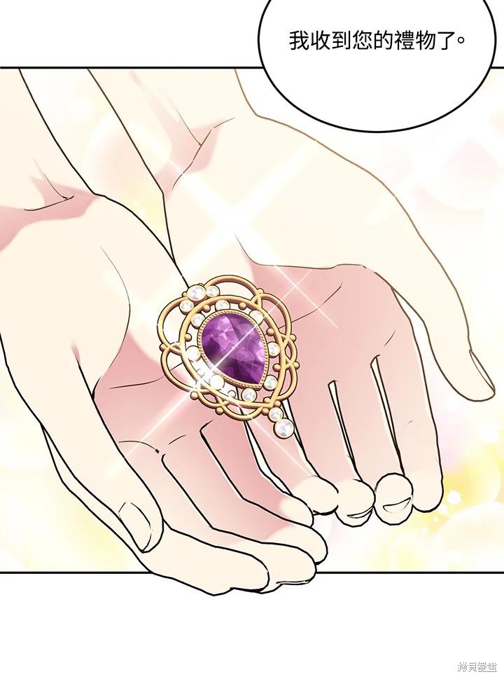 目标是作为金汤匙健康长寿 第76话 第45页
