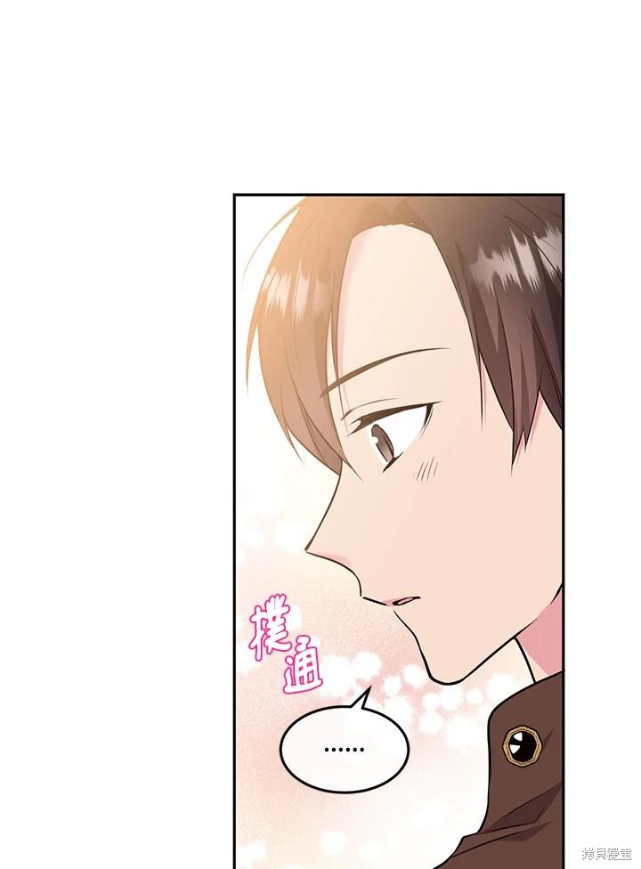 目标是作为金汤匙健康长寿 第76话 第48页