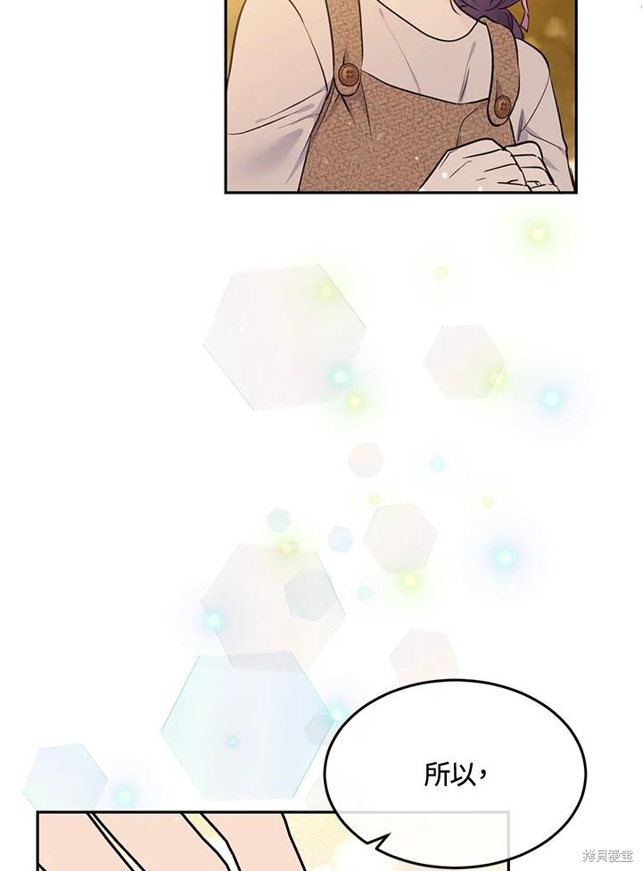 目标是作为金汤匙健康长寿 第76话 第55页