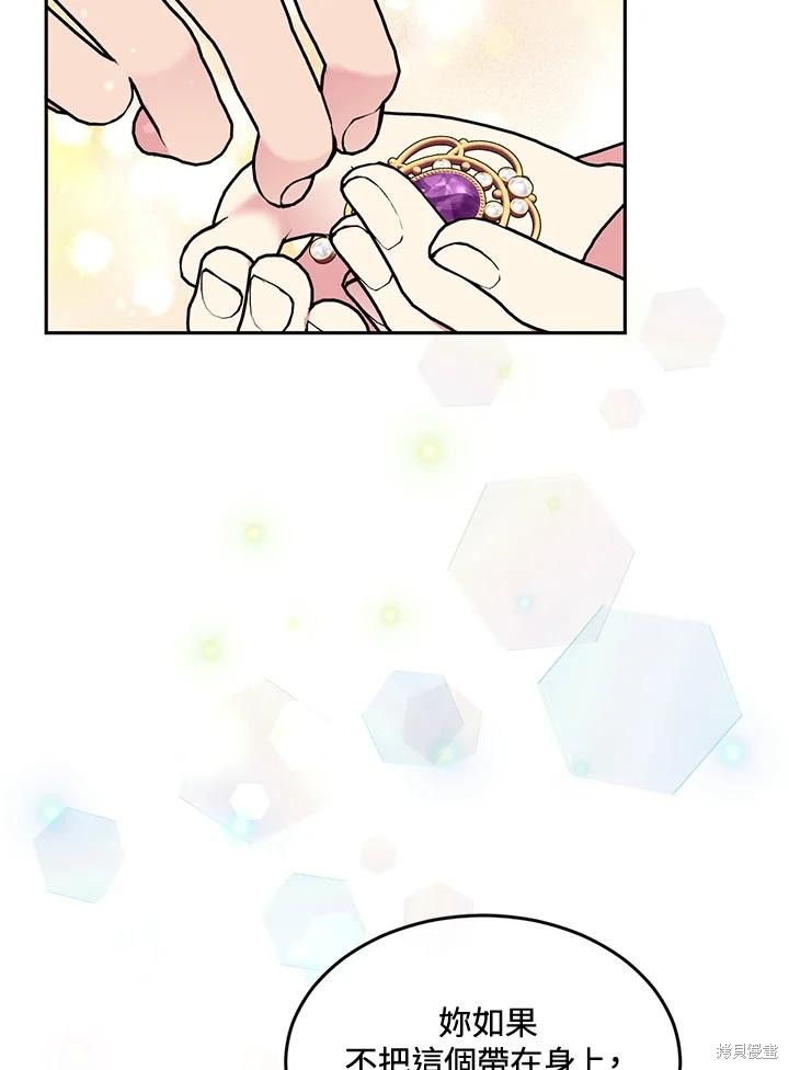 目标是作为金汤匙健康长寿 第76话 第56页