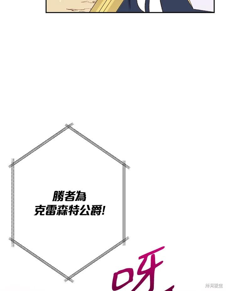 目标是作为金汤匙健康长寿 第77话 第11页