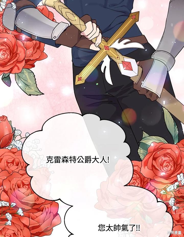 目标是作为金汤匙健康长寿 第77话 第13页