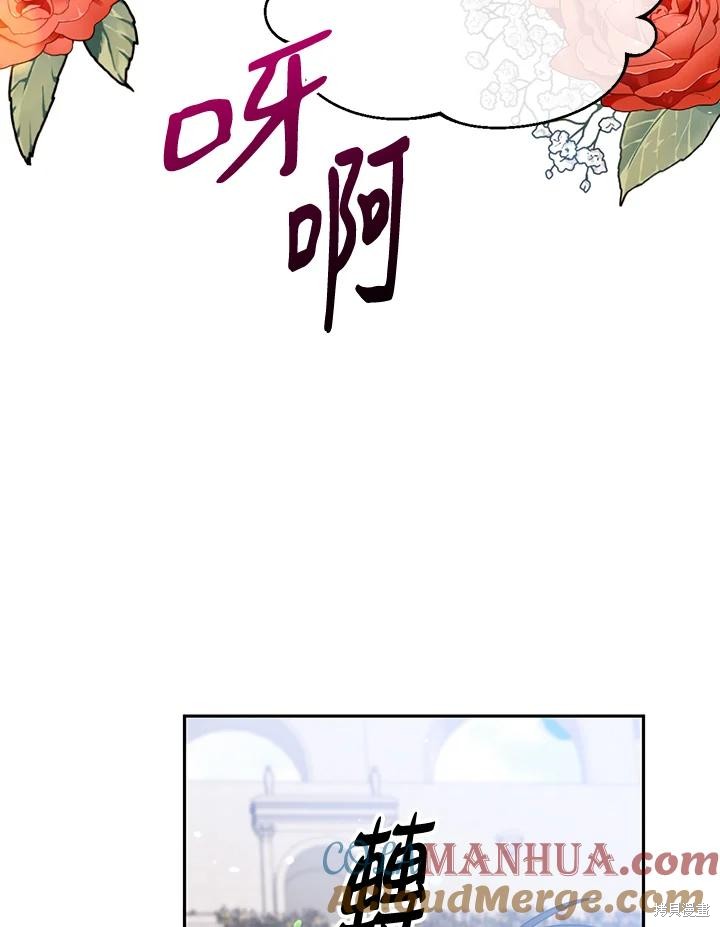 目标是作为金汤匙健康长寿 第77话 第14页