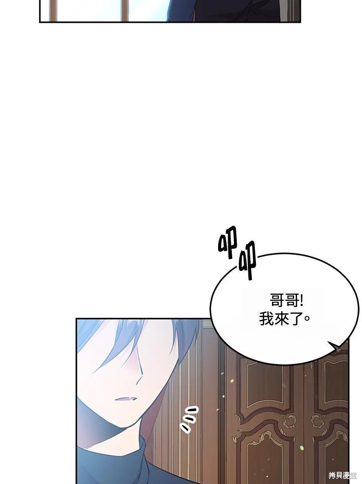 目标是作为金汤匙健康长寿 第77话 第21页
