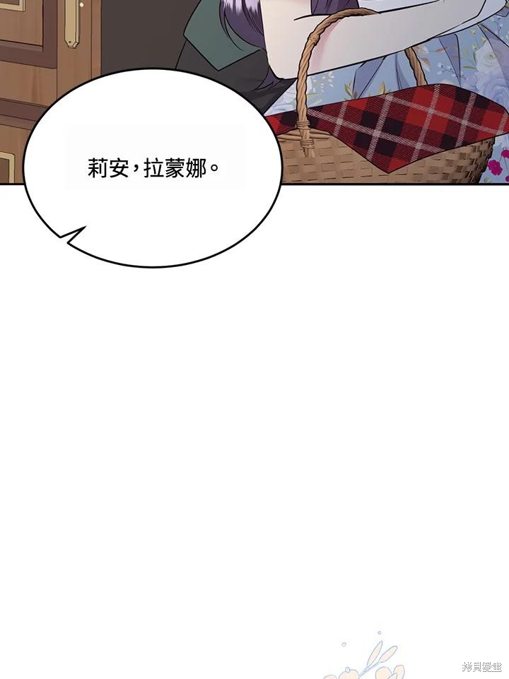 目标是作为金汤匙健康长寿 第77话 第24页