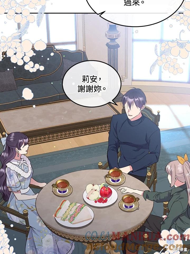 目标是作为金汤匙健康长寿 第77话 第26页