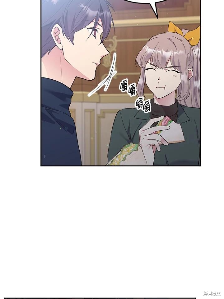 目标是作为金汤匙健康长寿 第77话 第28页