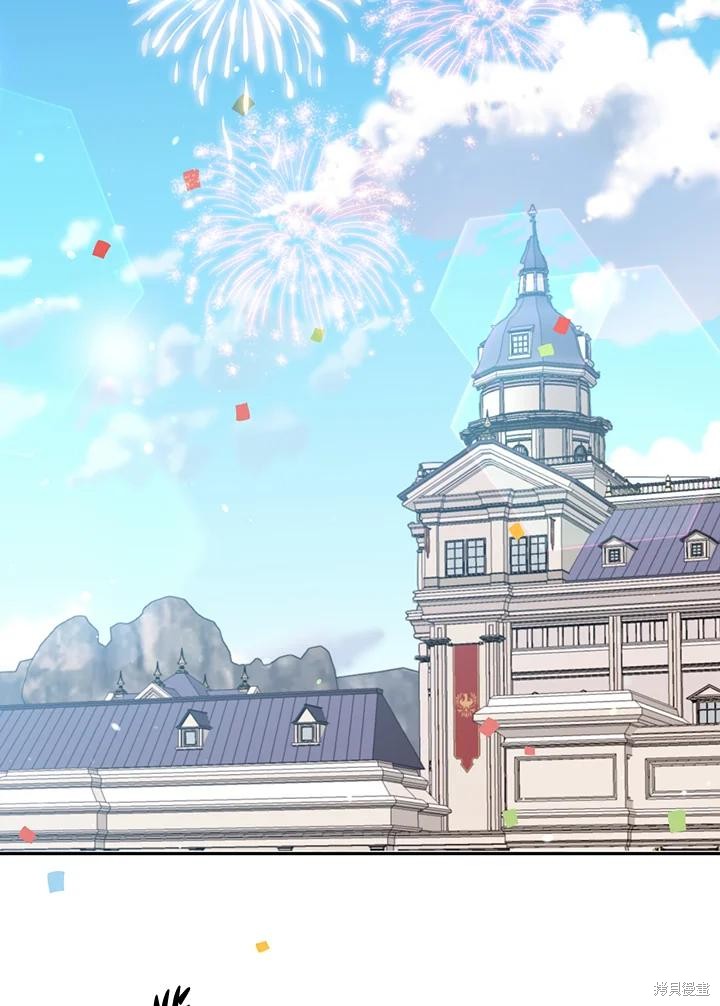 目标是作为金汤匙健康长寿 第77话 第4页