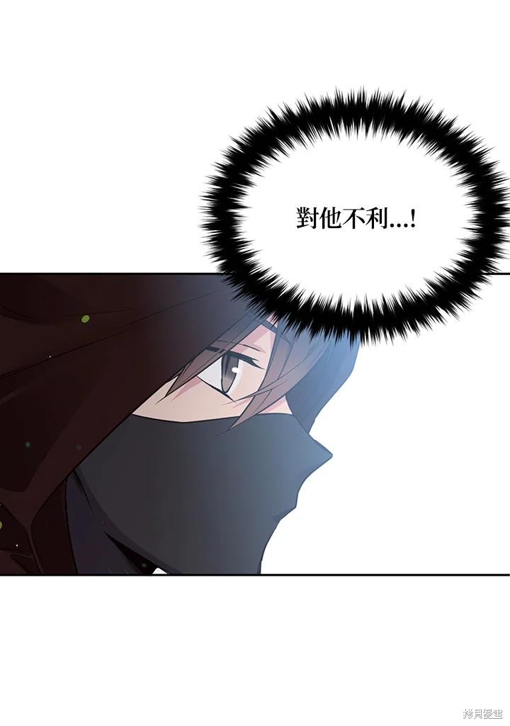 目标是作为金汤匙健康长寿 第77话 第59页